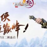 《剑网3》全门派100级加速阈值表
