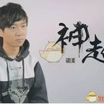 《LOL》云顶之弈钢铁流阵容推荐