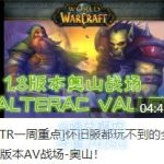 《魔兽世界》霜狼咆哮者坐骑获得方法介绍