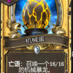 《炉石传说》酒馆战棋怎么升级酒馆