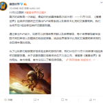 《魔兽世界》怀旧服11月5日更新内容一览