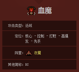 《DOTA2》血魔玩法攻略