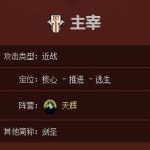 《DOTA2》主宰玩法攻略
