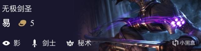 《LOL》云顶之弈沙漠剑士流阵容推荐