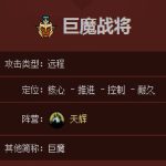 《DOTA2》巨魔战将玩法攻略