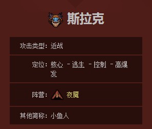 《DOTA2》斯拉克玩法攻略