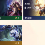 《LOL》云顶之弈召唤使羁绊介绍
