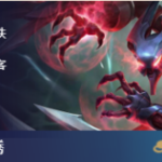 《LOL》云顶之弈钢铁羁绊