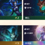 《LOL》云顶之弈海洋羁绊介绍