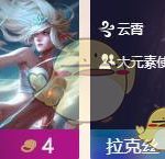 《LOL》云顶之弈云霄阵容搭配