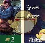 《LOL》云顶之弈云霄刺客流介绍