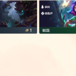 《LOL》云顶之弈森林羁绊介绍
