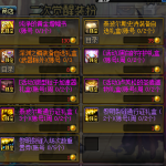 《DNF》星罗万象活动玩法介绍