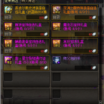 《DNF》师徒模式2.0奖励汇总