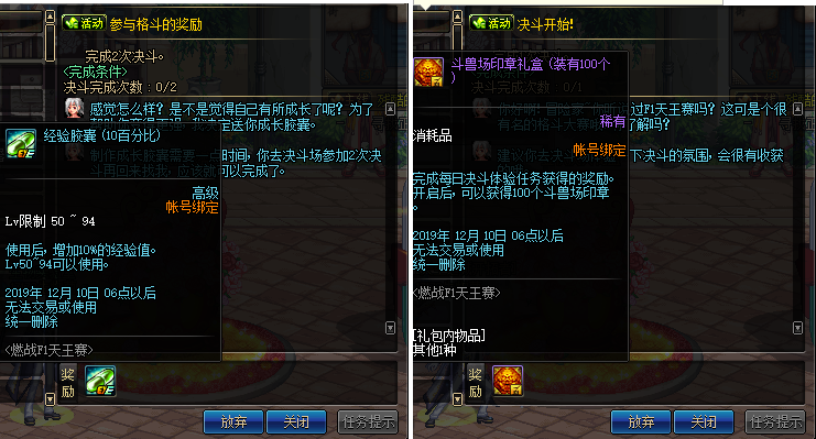 《DNF》燃战F1天王赛活动奖励介绍