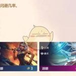 《LOL》云顶之弈S2赛季最强阵容汇总