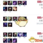 《LOL》云顶之弈蝎子阵容
