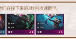 《LOL》云顶之弈S2赛季游侠阵容搭配推荐
