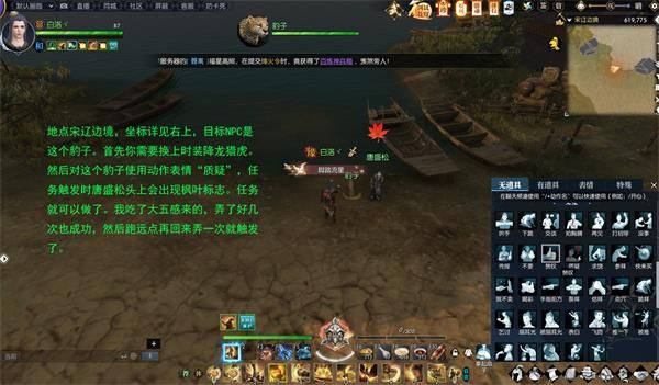 《逆水寒》斗兽大师奇遇攻略