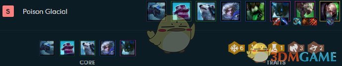 《LOL》云顶之弈六极地三剧毒介绍
