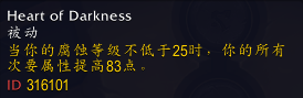 《魔兽世界》尼奥罗萨全特质装汇总