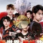 《LOL》FPX夺冠礼包领取地址