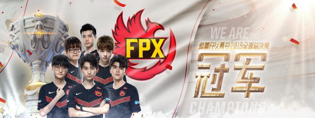 《LOL》FPXS9夺冠人员名单