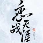 《天涯明月刀》11月9日体验服更新公告