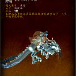 《魔兽世界》完好的云端翔龙之鳞介绍