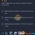 《LOL》云顶之弈雷霆刺客流玩法