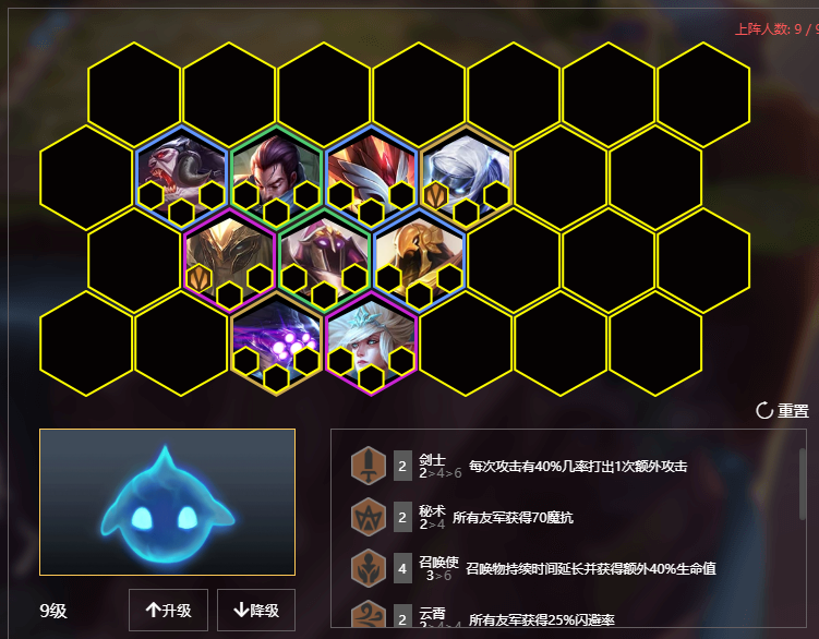 《LOL》云顶之弈9.22影召唤使阵容塞恩站位分析