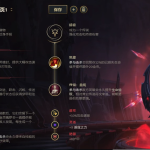 《LOL》S9丛刃亚索符文出装介绍