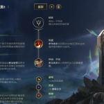 《LOL》S9打野猪妹符文出装介绍