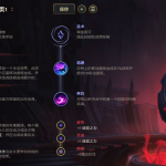 《LOL》S9中单兰博符文出装介绍