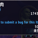 《魔兽世界》可疑的肉介绍