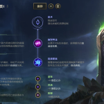《LOL》S9中单余震皎月符文出装介绍