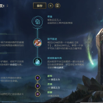 《LOL》S9中单泰坦符文天赋介绍