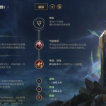 《LOL》S9派克符文出装介绍