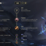 《LOL》S9猫咪符文出装介绍