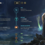 《LOL》S9大树符文出装介绍