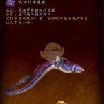 《魔兽世界》蠕动的寄生虫介绍