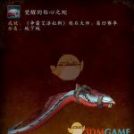 《魔兽世界》觉醒的钻心之蛇介绍