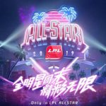 《LOL》2019全明星投票时间介绍