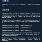 《剑网3》11月12日凌雪藏锋纯阳技改解读