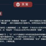 《剑网3》11月12日凌雪藏锋天策技改解读