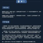《剑网3》11月12日凌雪藏锋唐门技改解读
