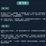 《剑网3》11月12日凌雪藏锋长歌技改解读