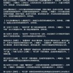 《剑网3》11月12日凌雪藏锋凌雪阁技改解读
