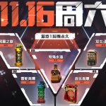 《CF》11.16游戏一局领永久装备地址