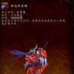 《魔兽世界》邪恶群居蜂介绍